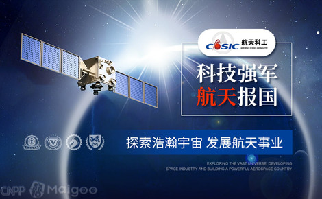 航天科工CASIC品牌介绍