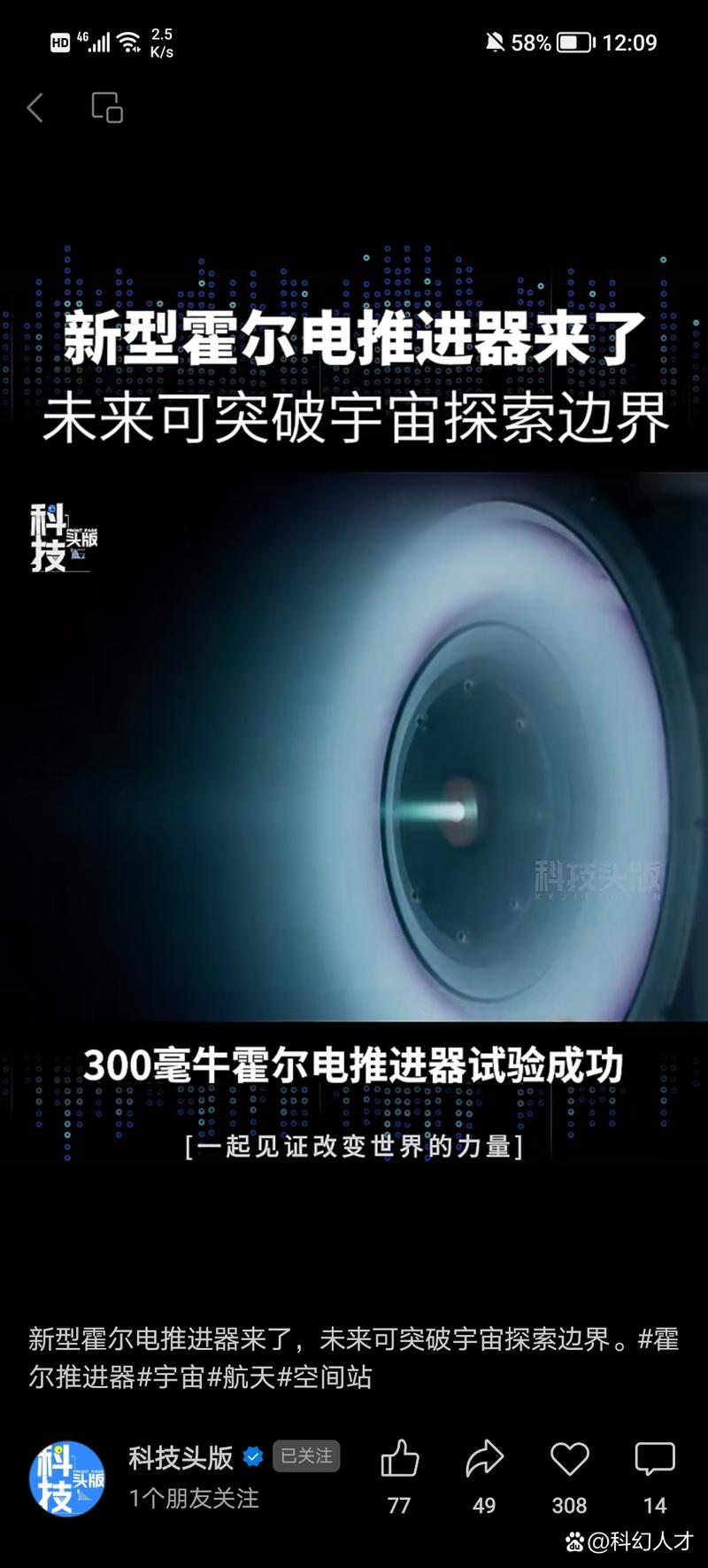 经过无数科研人员的辛勤努力,我国成功研制出了一款极致完美的霍尔电